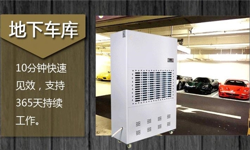 工業除濕機能為食品行業撐起保護傘嗎？