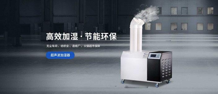 制藥廠GMP車(chē)間消毒專(zhuān)用過(guò)氧化氫消毒機(jī)