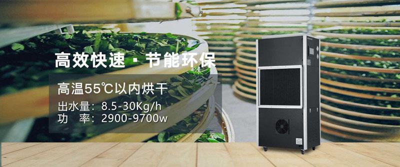 制藥車間除濕機，制藥車間空氣濕度控制設備