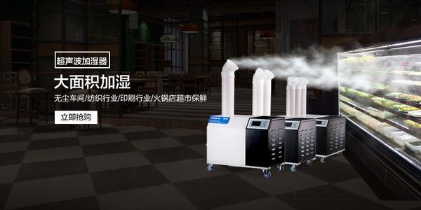 醫用加濕器，醫用超聲波霧化加濕裝置