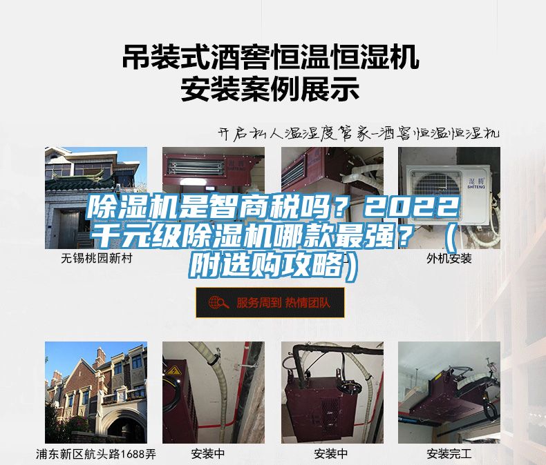 除濕機是智商稅嗎？2022千元級除濕機哪款最強？（附選購攻略）